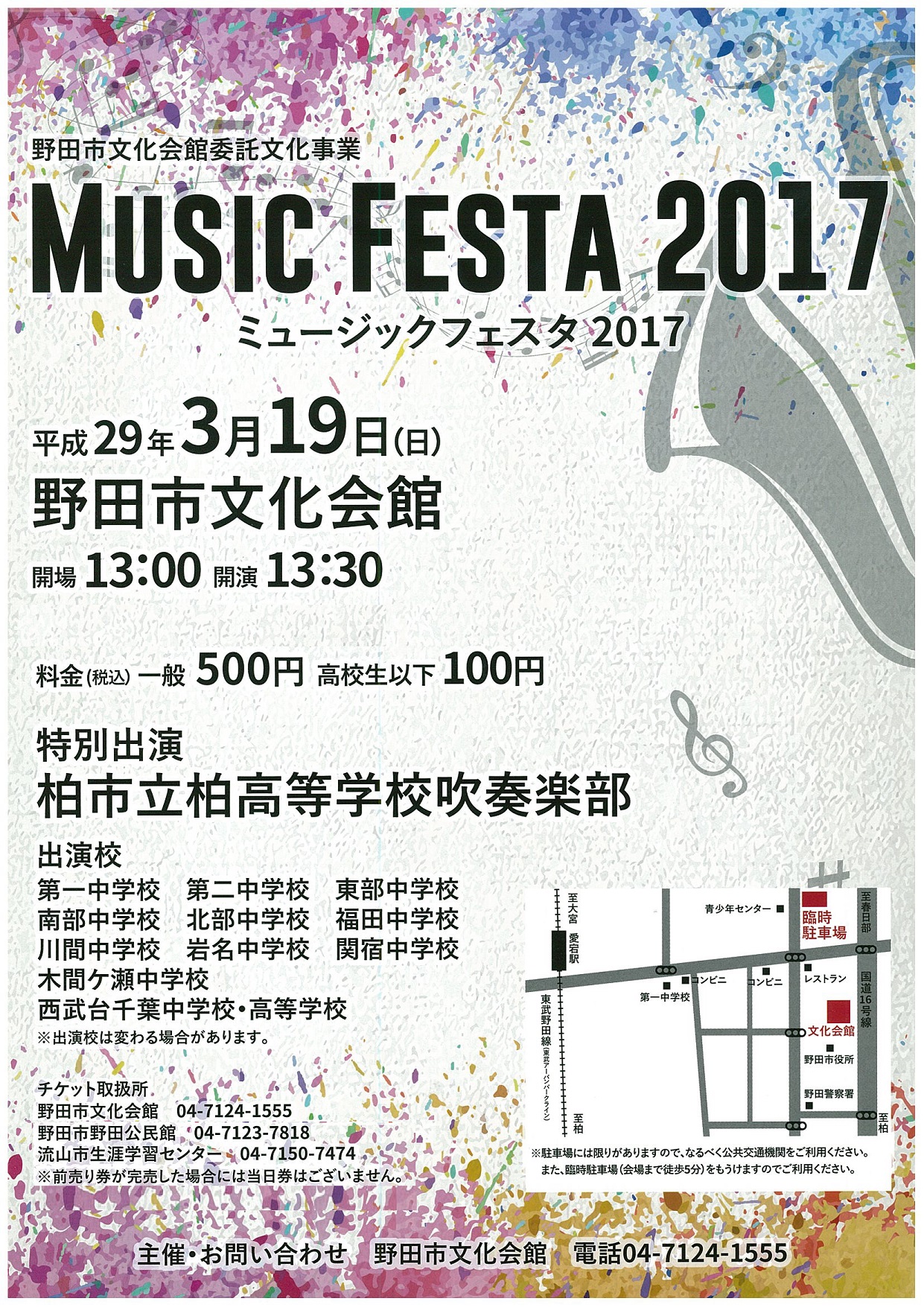 musicfesta